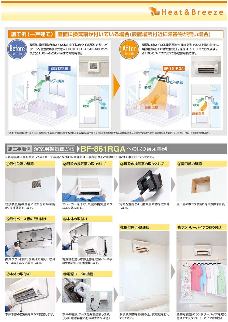 楽天市場】高須産業 浴室換気乾燥暖房機 24時間換気対応 (壁面取付