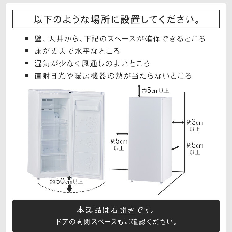 楽天市場】[400円OFFクーポン/くらしにプラス] 冷凍庫 家庭用 122L 1