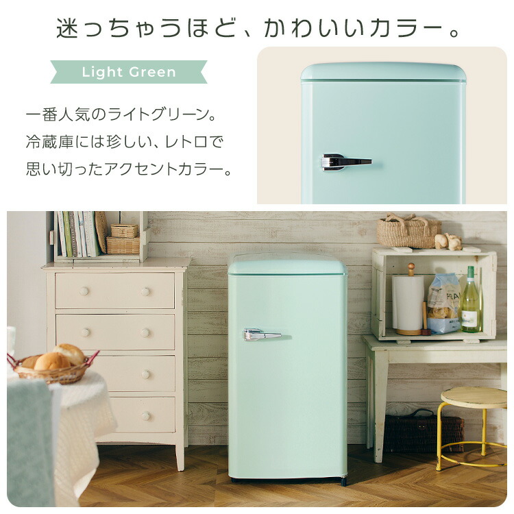 楽天市場】冷蔵庫 おしゃれ 小型 レトロデザイン 1ドア 冷凍冷蔵庫 83L