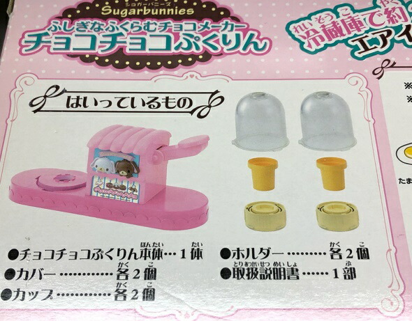 楽天市場】『訳あり』sugar bunnies シュガーバニー ふしぎなふくらむ