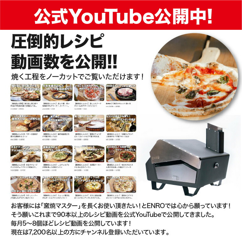 楽天市場】【ENRO 公式】ピザ窯 窯焼マスター 煙が出にくい 最上位