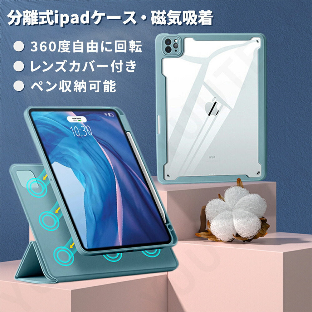 iPad Pro 11インチ 第1世代」の人気商品一覧 | 安い商品を通販サイト