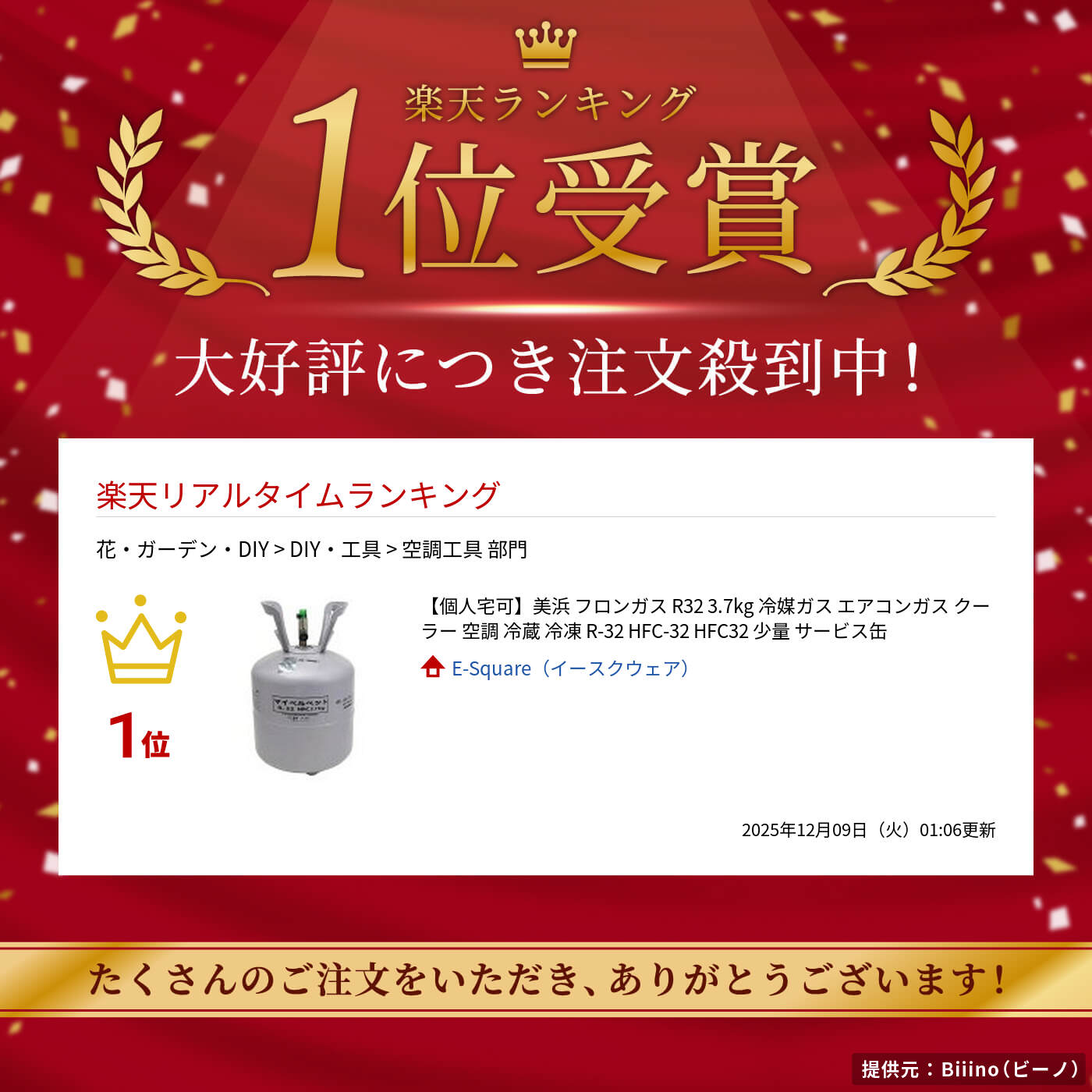 楽天市場】【個人宅可】美浜 フロンガス R32 3.7kg 冷媒ガス エアコン