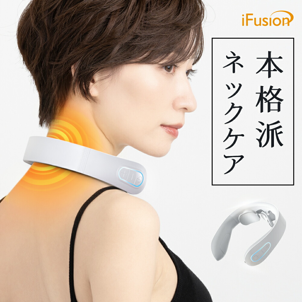 楽天市場】温熱 EMS ネックケア ネック リラクゼーション 電気刺激