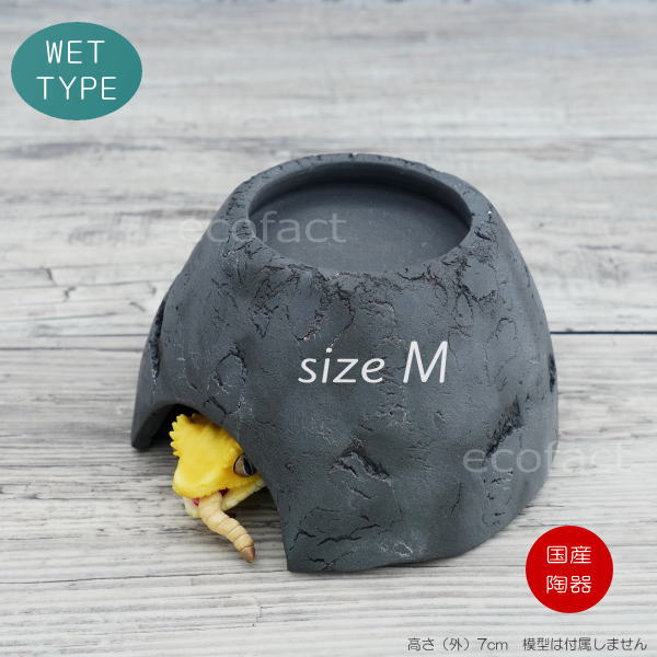 楽天市場】爬虫類 ウェット シェルター レオパ ブラック Mサイズ 黒無