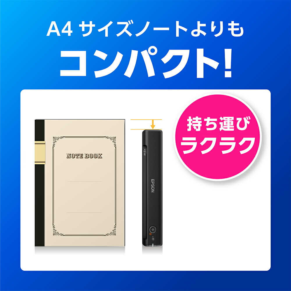 楽天市場】エプソン スキャナー ES-60WB/W (モバイル/A4/USB対応/Wi-Fi