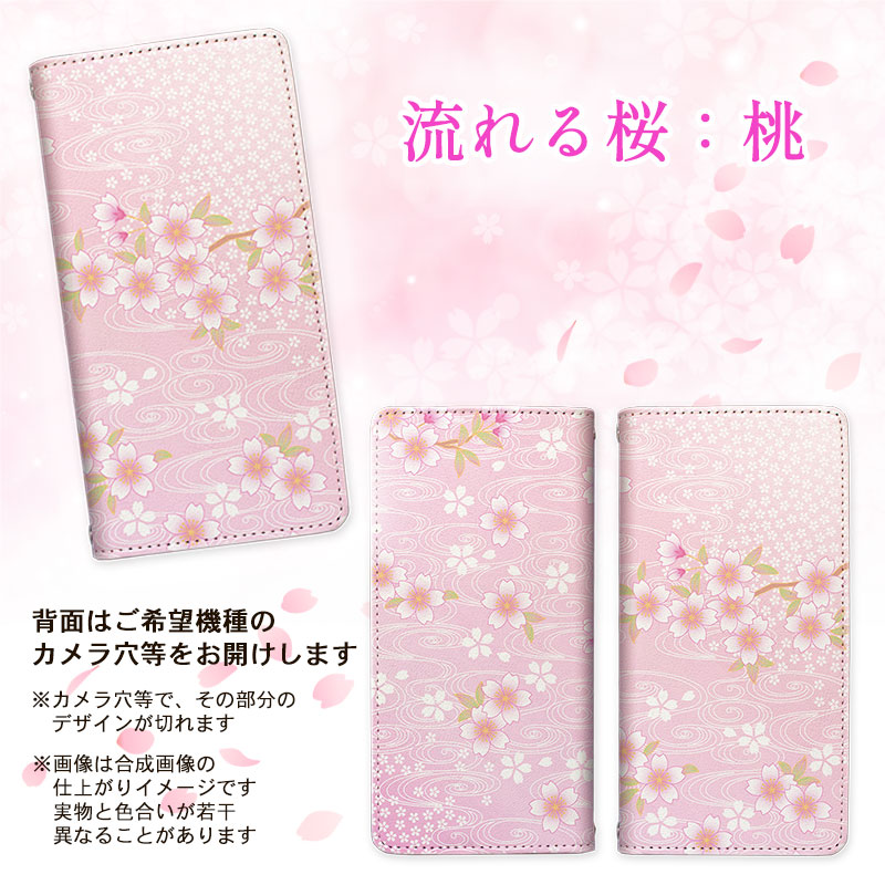 楽天市場】スマホケース 手帳型 ほぼ全機種対応 ベルトなし マグネット