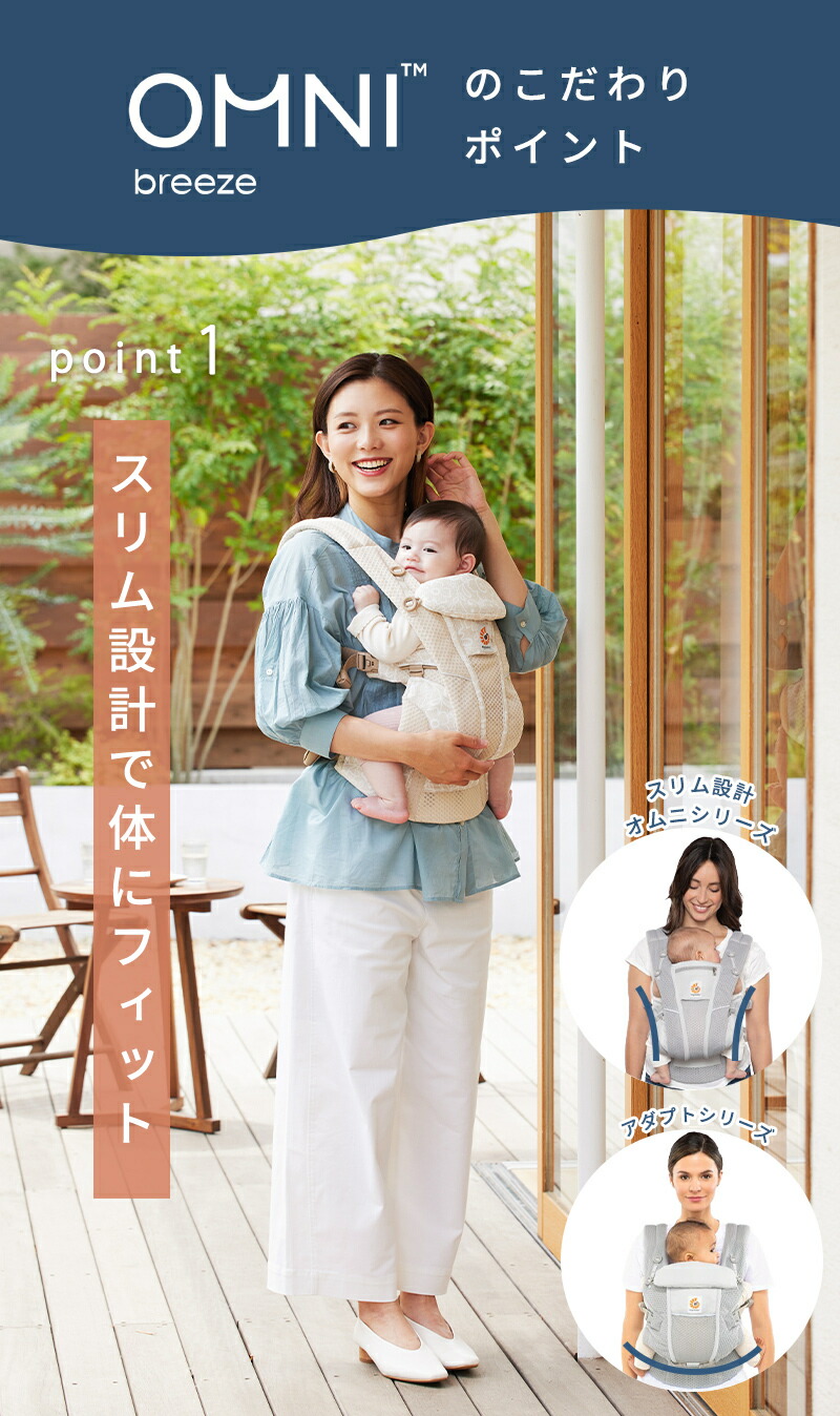 楽天市場】【公式】 エルゴベビー オムニ ブリーズ ブラック ベージュ