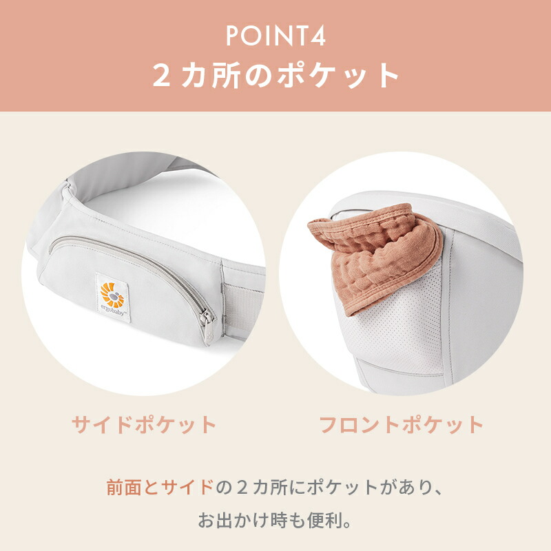 楽天市場】【公式】 エルゴベビー リフト ヒップシート ナチュラル