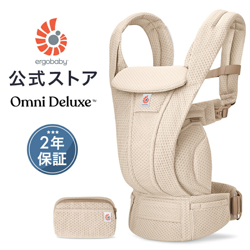 楽天市場】【公式】 エルゴベビー オムニ デラックス ナチュラル
