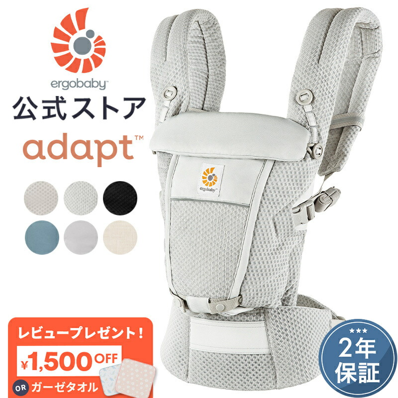 楽天市場】【公式】 エルゴベビー アダプト ソフトフレックス ソフト