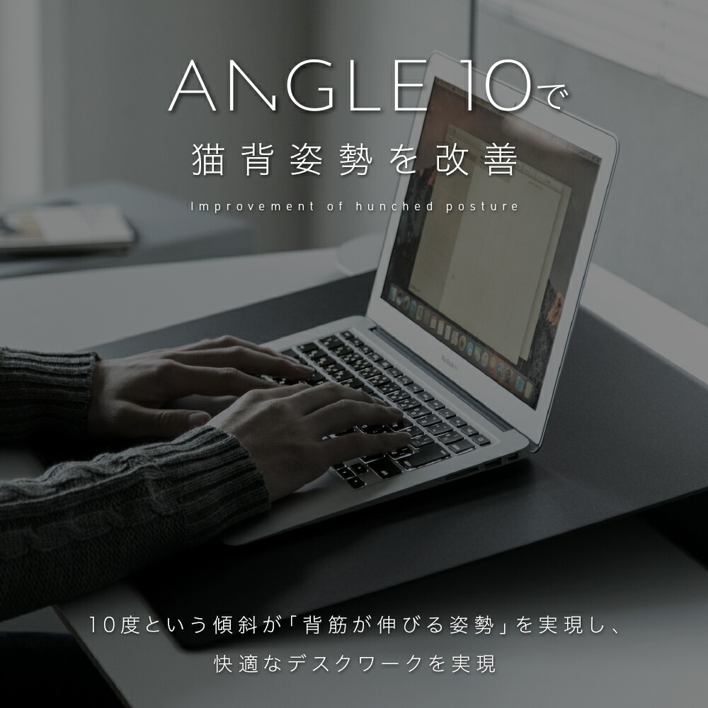 楽天市場】卓上傾斜台 angle10 (アングルテン) ［BORDERLESS］ 専用