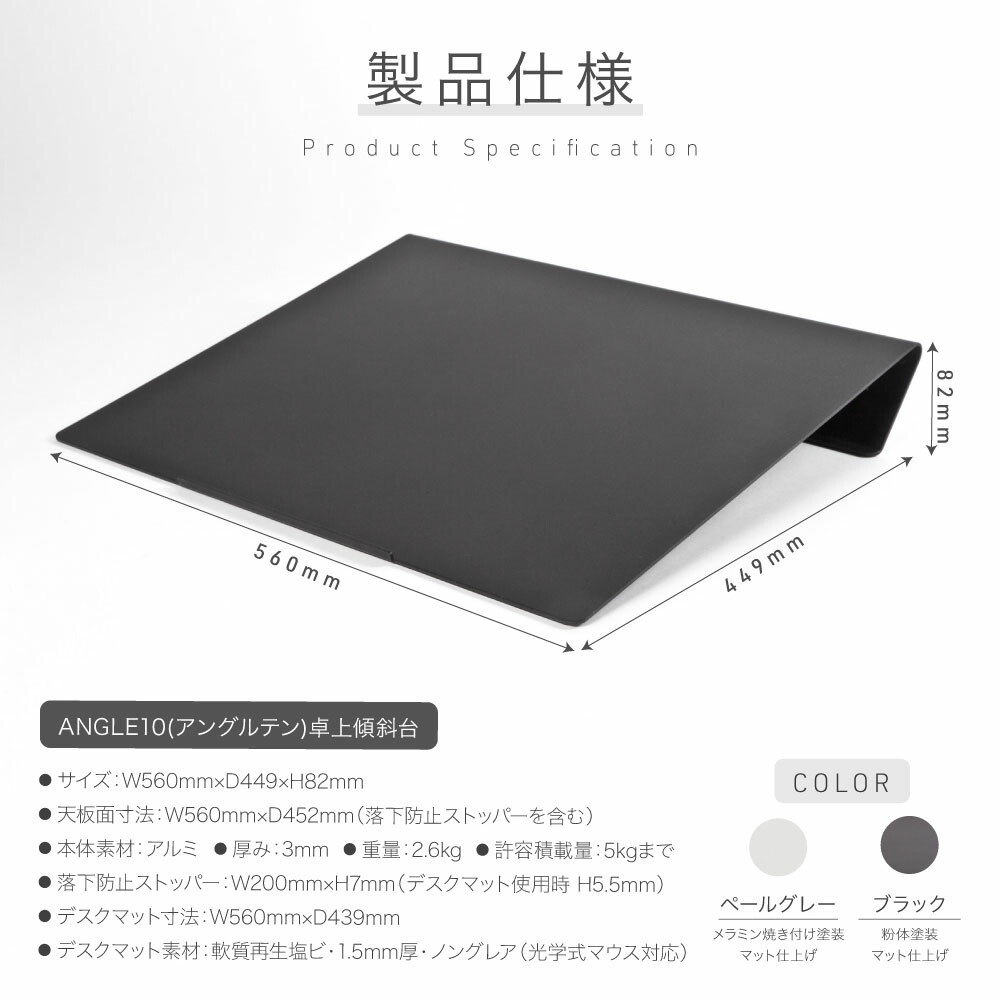 楽天市場】卓上傾斜台 angle10 (アングルテン) ［BORDERLESS］ 専用
