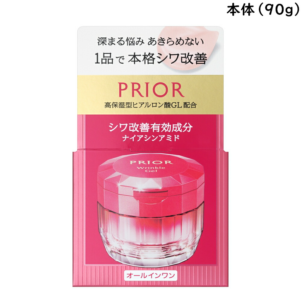 プリオール オールインワン」の人気商品一覧 | 安い商品を通販サイト