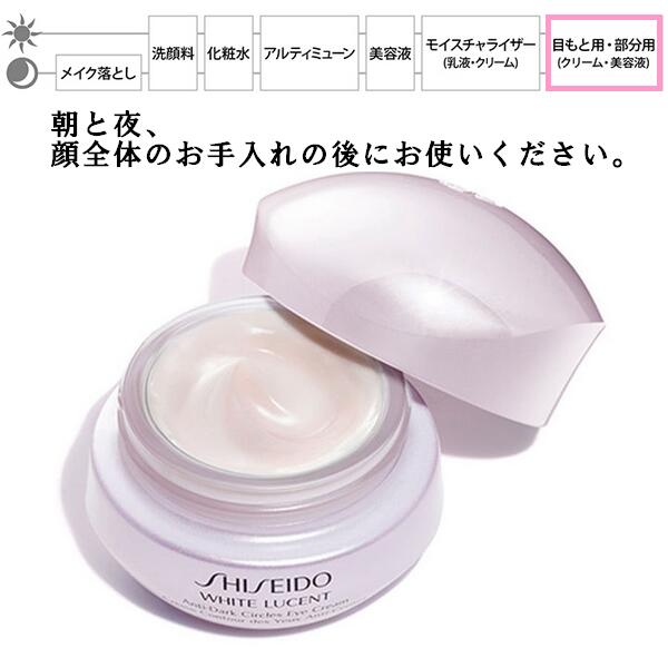 楽天市場】【 在庫限り 】 SHISEIDO WHITE LUCENT 資生堂 ホワイト
