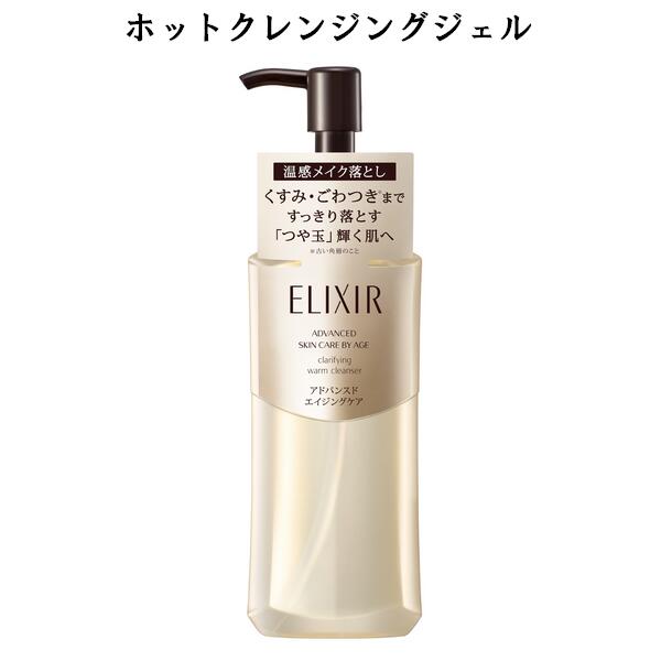 ELIXIR アドバンスド エイジングケア エマルジョン【セット売】 ELIXIR