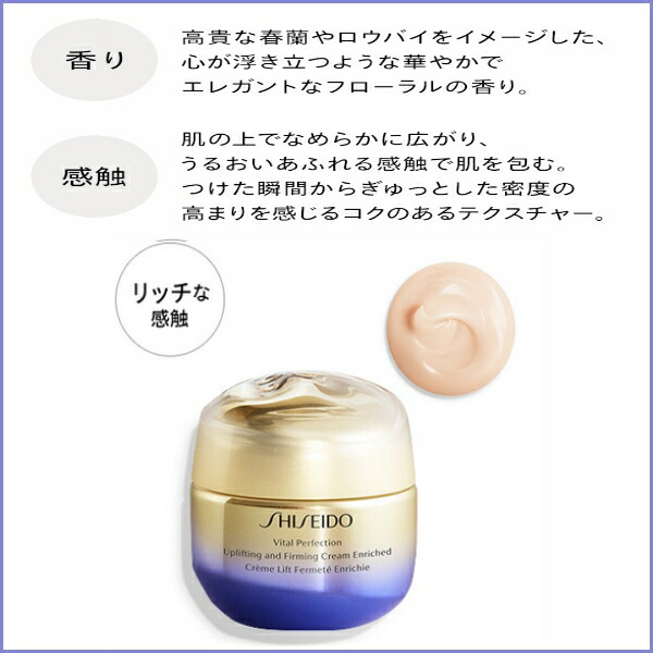楽天市場】SHISEIDO VITAL-PERFECTION 資生堂 バイタルパーフェク
