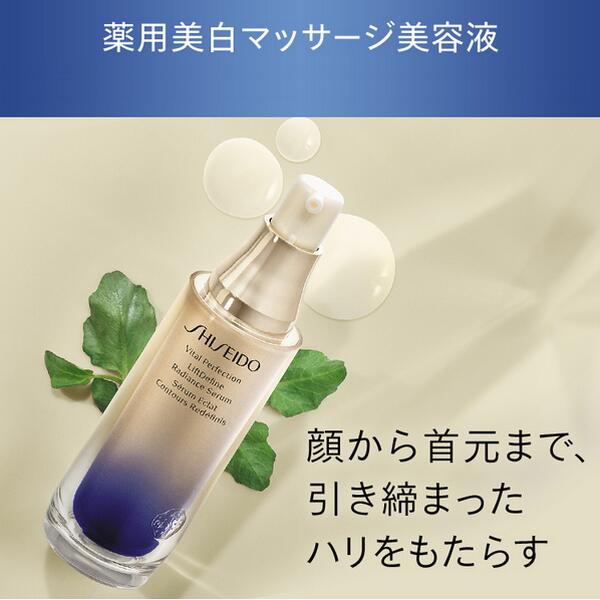 楽天市場】SHISEIDO VITAL-PERFECTION 資生堂 バイタルパーフェク