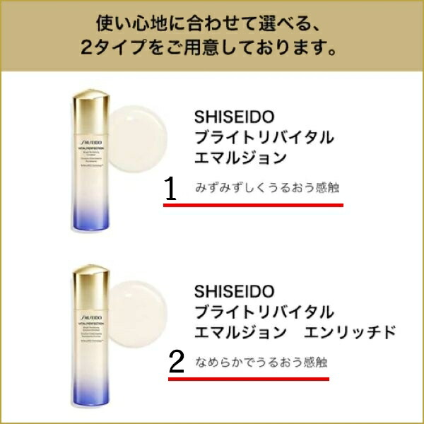 楽天市場】SHISEIDO VITAL-PERFECTION 資生堂 バイタルパーフェク