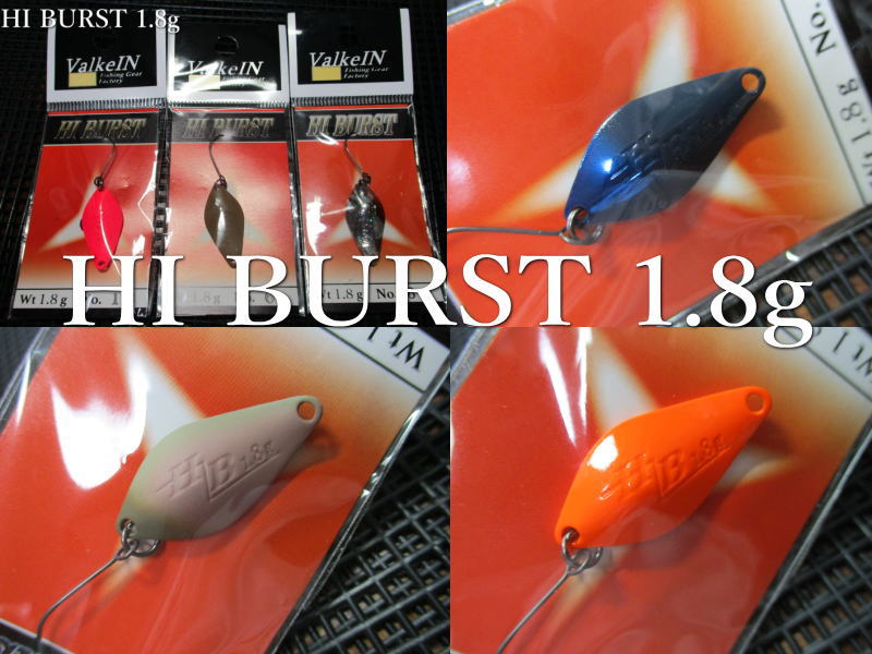 楽天市場】ハイバースト 1.8g /26mm ～全40色 ＜ヴァルケイン ValkeIN