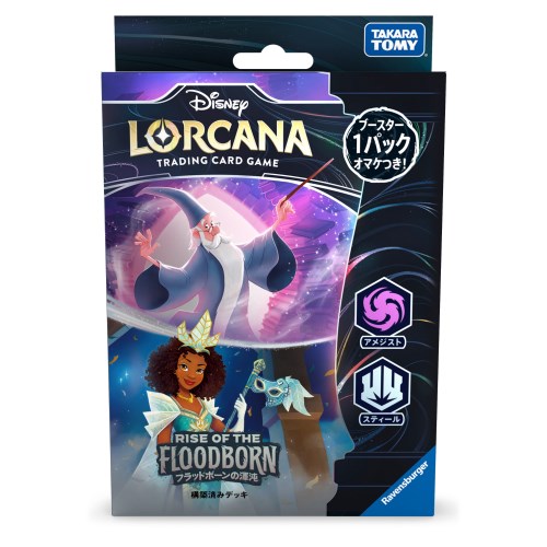 タカラトミー ディズニー・ロルカナ・TCG 日本語版 構築済みデッキ