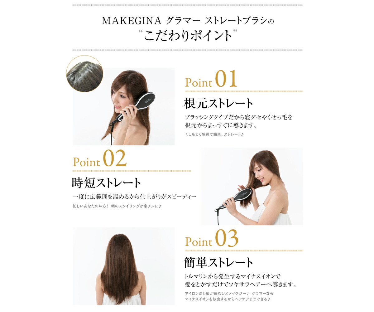 楽天市場】【あす楽】【正規販売店】ブラシ型ヘアアイロン メイク