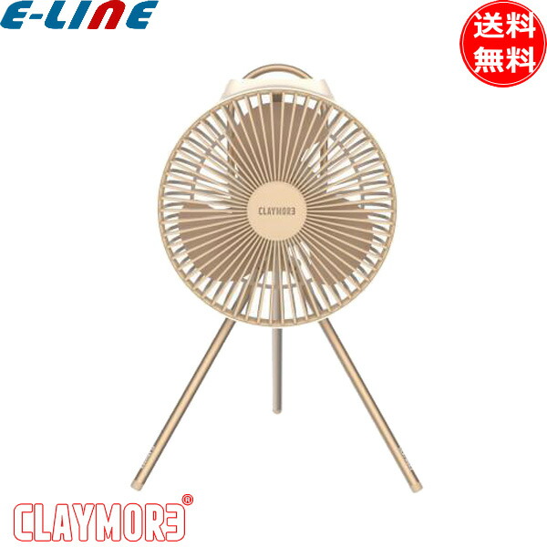楽天市場】「数量限定品」クレイモア CLAYMORE FAN V600+ 充電式扇風機