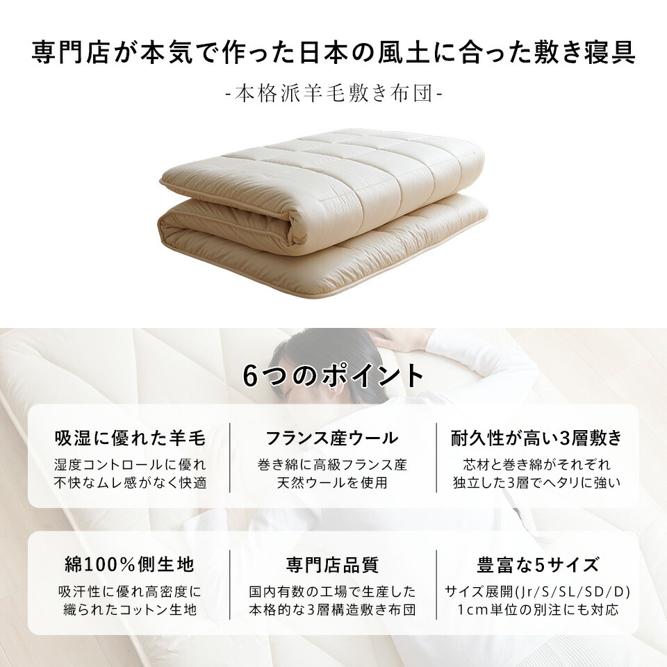 楽天市場】【SS期間限定10%OFF】敷布団 ダブル 羊毛 ウール 100% 三層