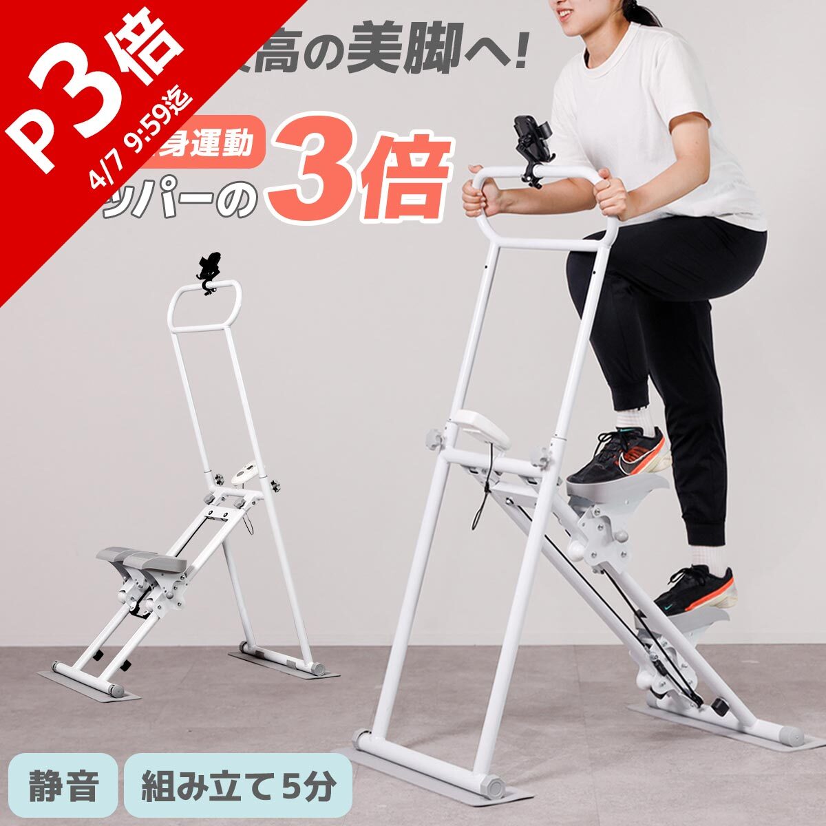 楽天市場】ステップクライマー 耐荷重120kg 垂直クライマー ステッパー