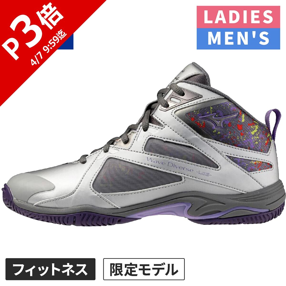 楽天市場】mizuno wave diverse 5の通販