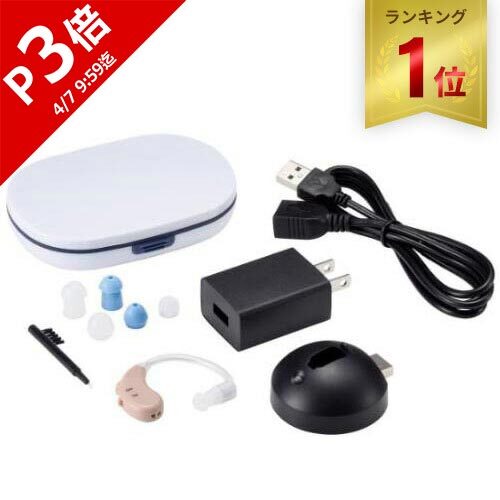 楽天市場】【楽天1位】ショップジャパン Shop Japan 補聴器 楽ちん