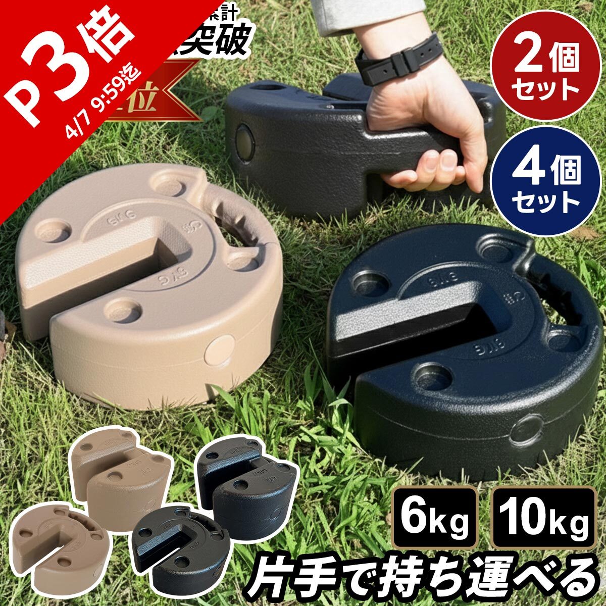 楽天市場】【楽天1位】 タープ用 テント用 マルチウエイト 6kg 10kg 2