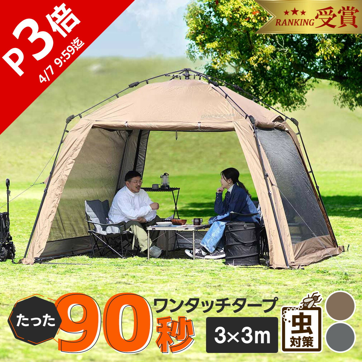 楽天市場】コールマン スクリーン キャノピー タープ 300（スポーツ