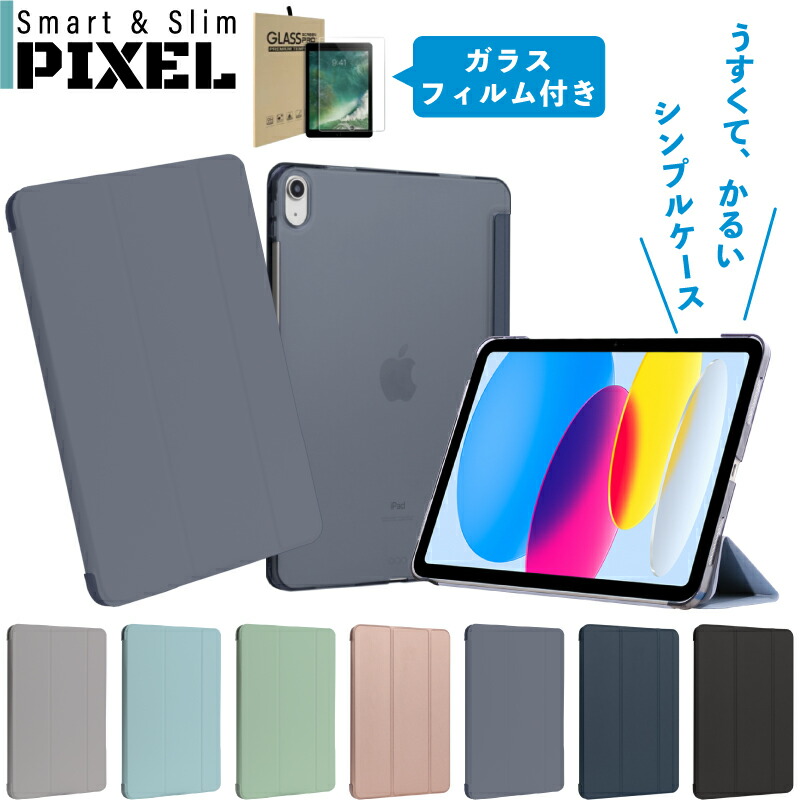 楽天市場】【新型 iPad 第11世代 A16 対応】【ガラスフィルムセット
