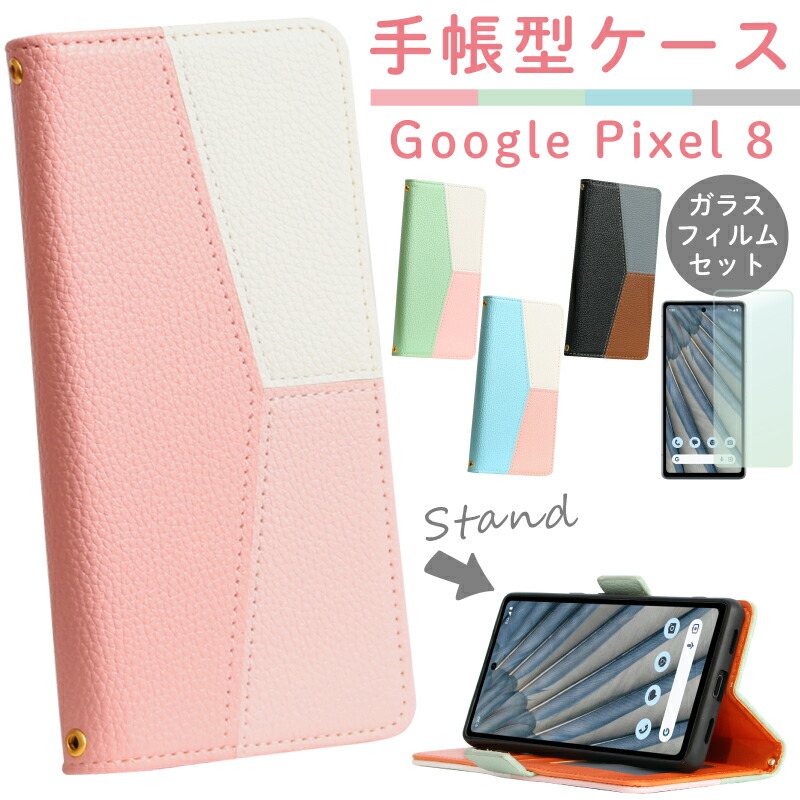 楽天市場】【ガラスフィルムセット】Google Pixel 9a ケース 手帳型