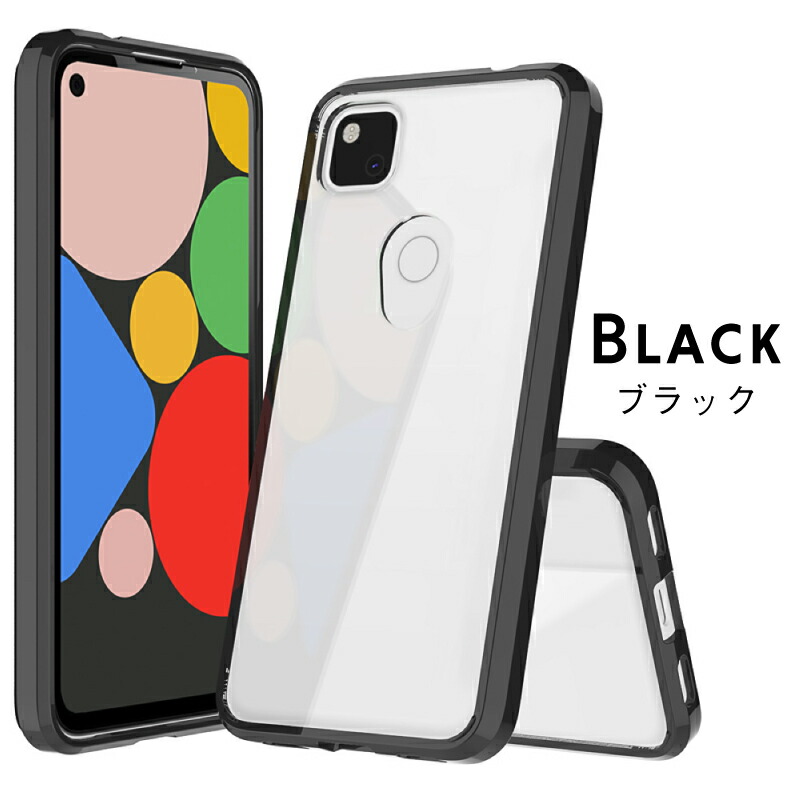 楽天市場】【Pixel 4a ケース】【Pixel 4a 5G ケース】【Pixel 5