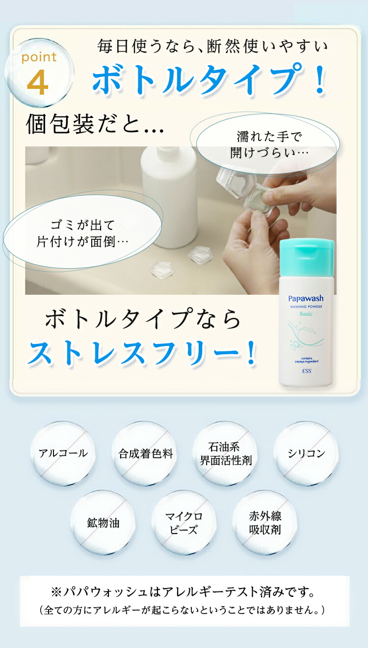 楽天市場】酵素洗顔 【詰替え】パパウォッシュ ベーシック (さっぱり