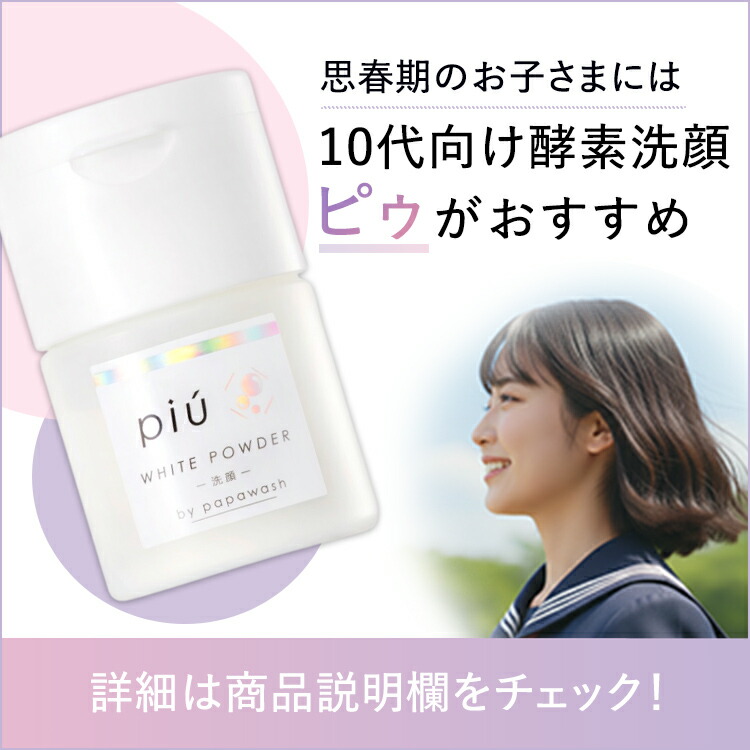 楽天市場】【約4ヶ月分】 酵素洗顔 パパウォッシュ フリー 詰め替え 2