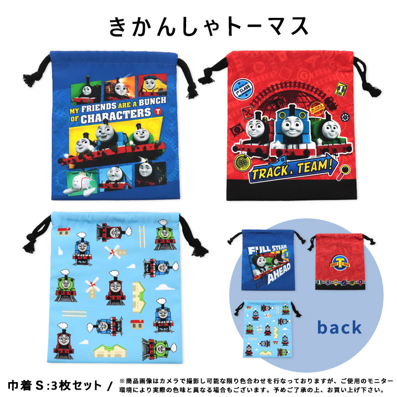 レトロ キャラクター 給食袋 ランチーフ レトロ キャラクター 給食袋