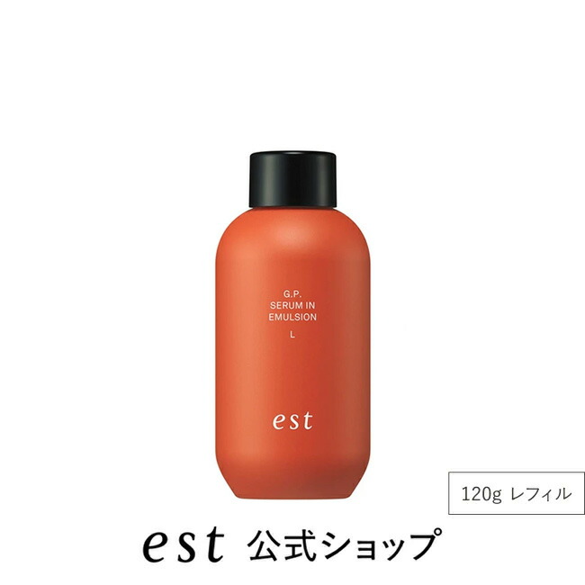 楽天市場】【est公式】エストG.P セラムイン エマルジョン L（本体