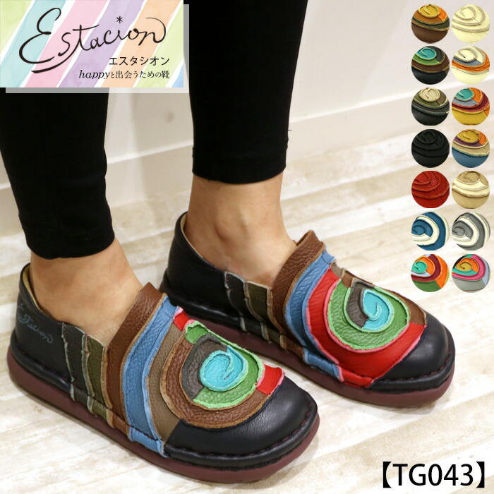 楽天市場】【送料無料】Estacion〜エスタシオン〜・うずまきスリッポン