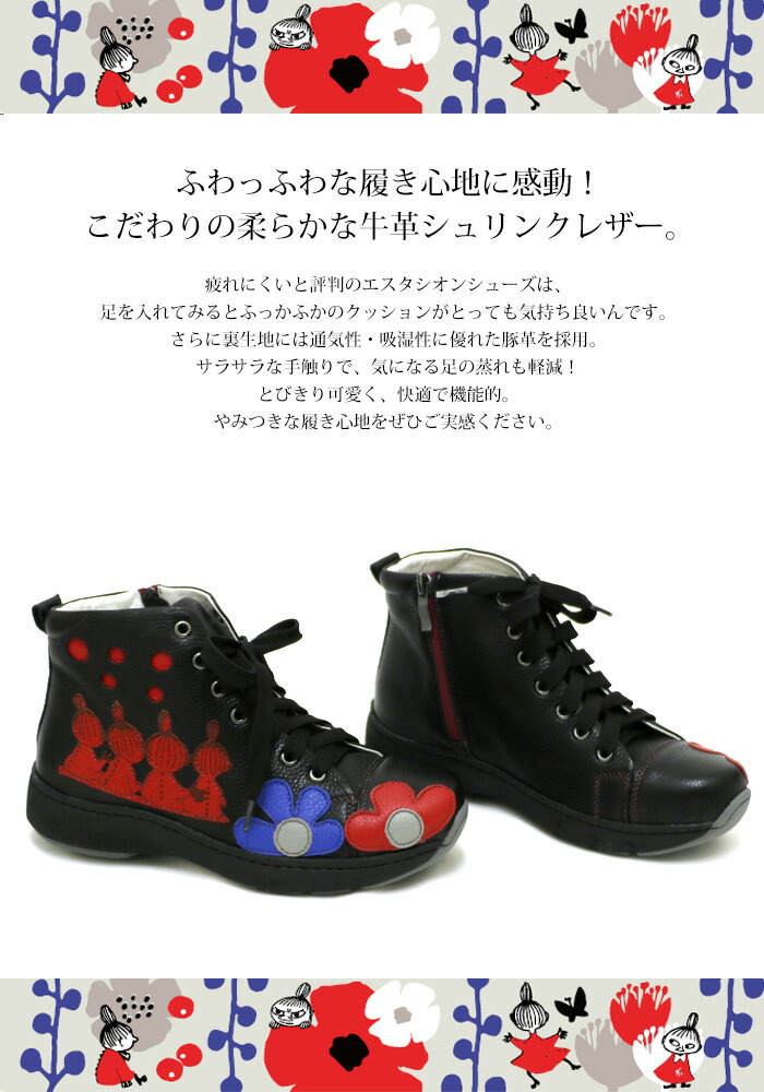 楽天市場】【送料無料】MOOMIN×Estacion〜エスタシオン〜・リトルミイ