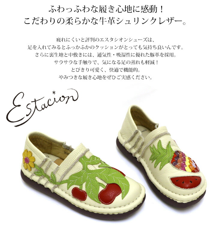 楽天市場】【送料無料】Estacion～エスタシオン～・フルーツモチーフ本