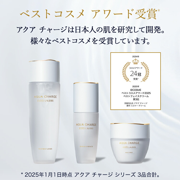 楽天市場】エスティ ローダー アクア チャージ 薬用 セラム エッセンス