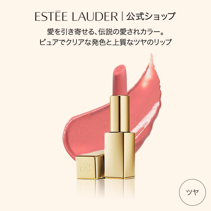 楽天市場】【ポイント10倍 | 3/1 0:00 - 23:59】 エスティ ローダー