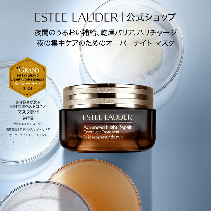 楽天市場】【ポイント10倍 | 3/1 0:00 - 23:59】 エスティ ローダー