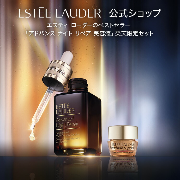 楽天市場】エスティローダー トラベル セットの通販