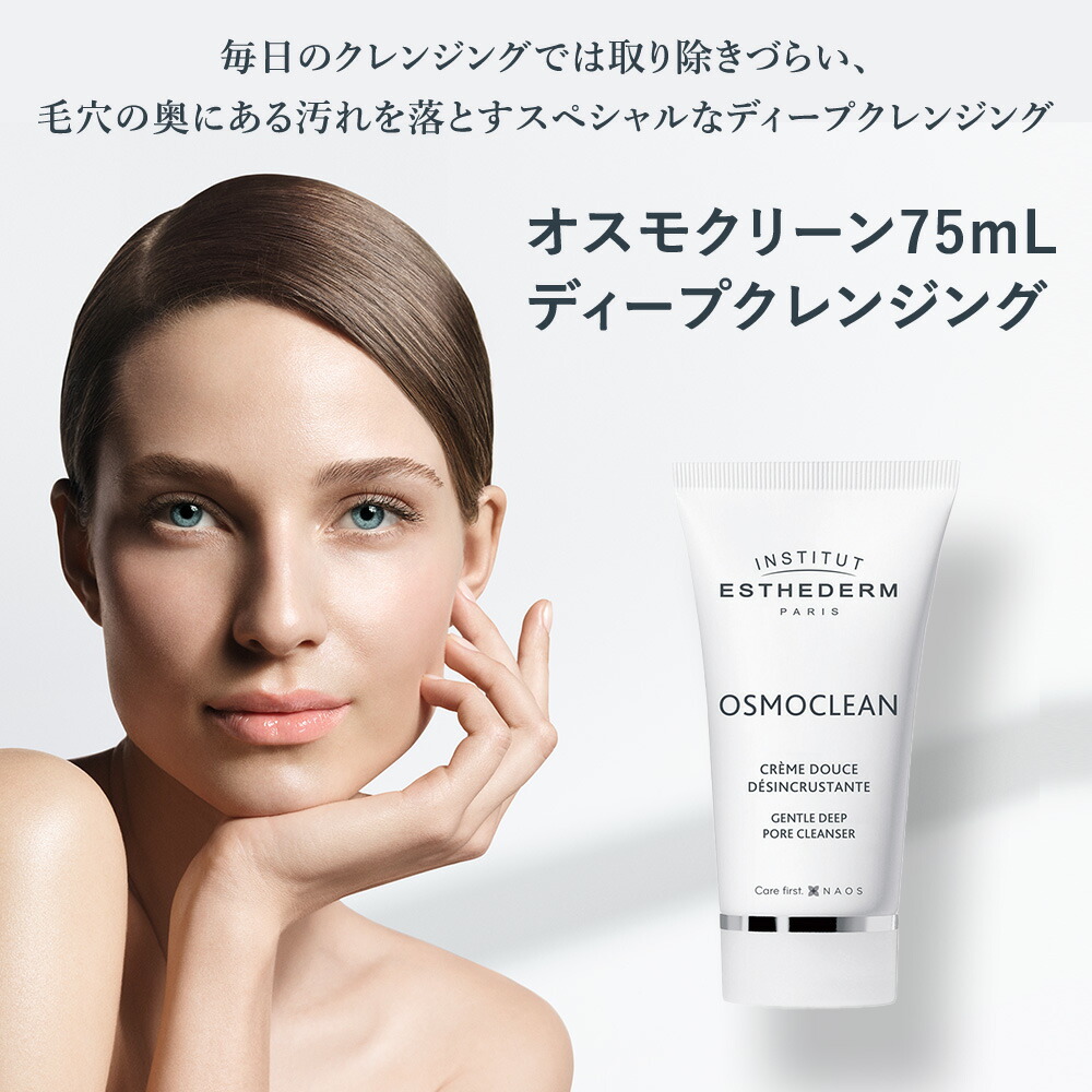 楽天市場】【エステダム 公式】クレンジング クリーム メイク落とし