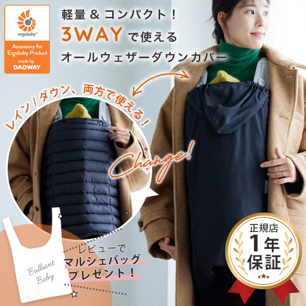 楽天市場】【2点セット】エルゴ 抱っこ紐 オムニ ブリーズ オール