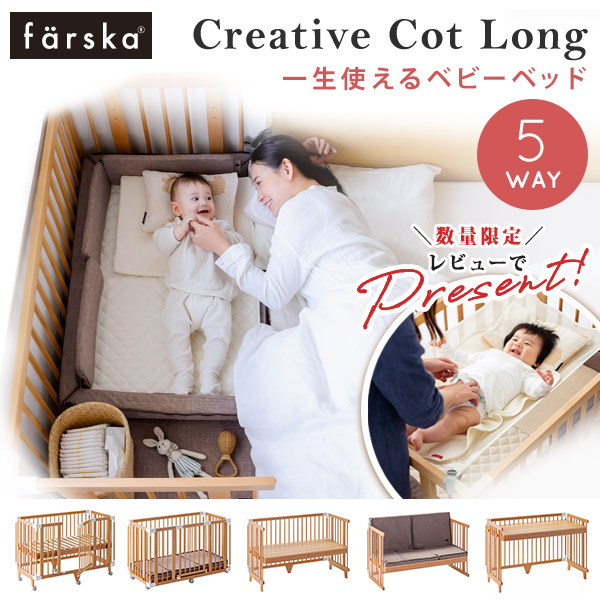 楽天市場】【数量限定！レビュープレゼント】 ファルスカ farska